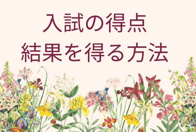 年 岩手県立高校の受験したテストの点数を知る方法 岩手県内の全高校の偏差値 受験の情報まとめ